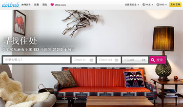 爲什麽國内還沒出現“Airbnb”？