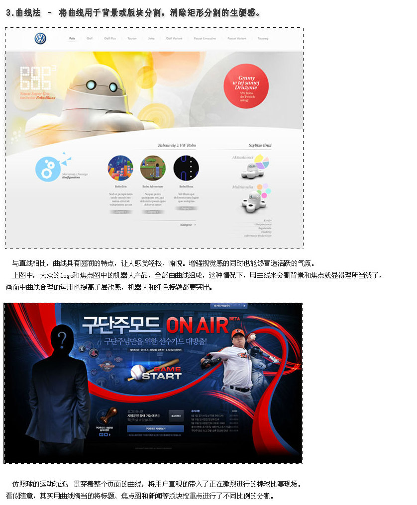 網頁設計中(zhōng)的6個小(xiǎo)技巧三