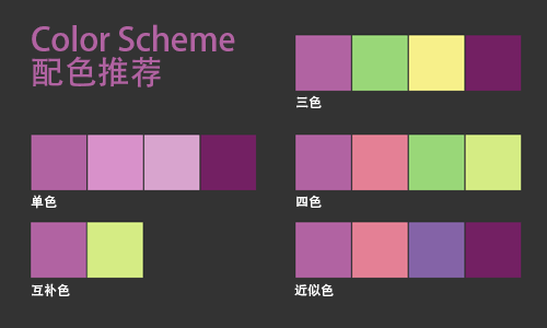 2014年流行設計色 – 蘭花紫