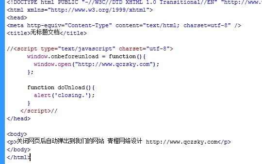 網頁退彈框代碼