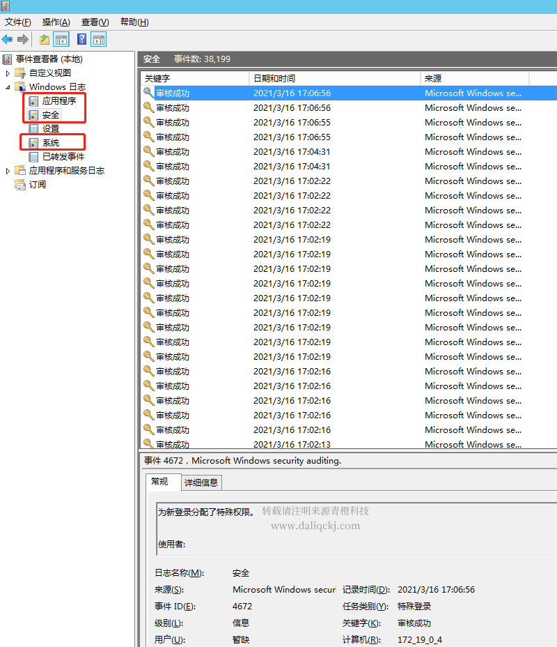 Windows server2012如何修改系統日志(zhì)保存時間和方式的方法