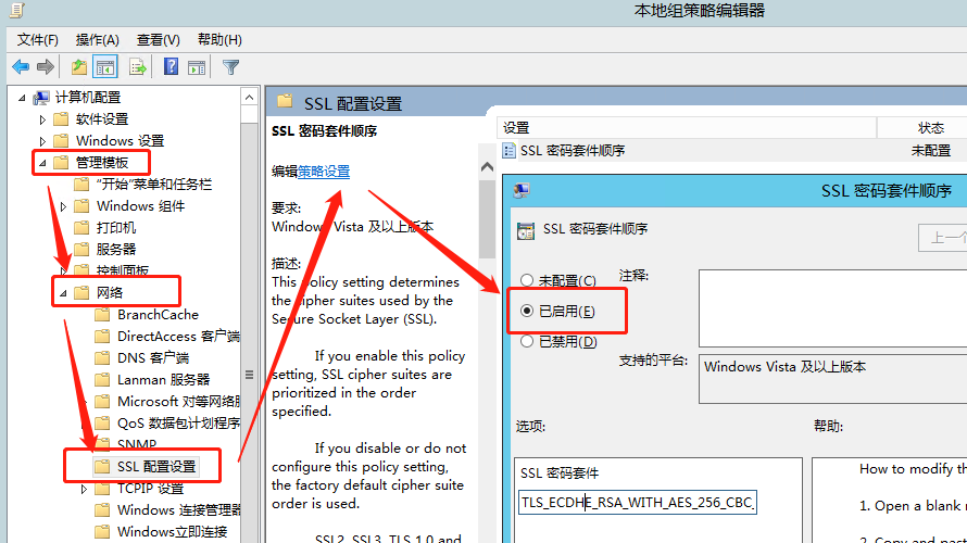 您與網站之間的連接采用過時的加密套件解決方案