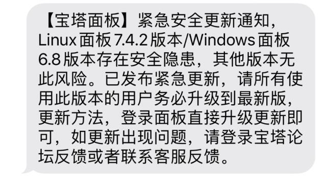[漏洞公告] 寶塔面闆Linux7.4.2以及Windows6.8版本PhpmyAdmin未加簽權漏洞
