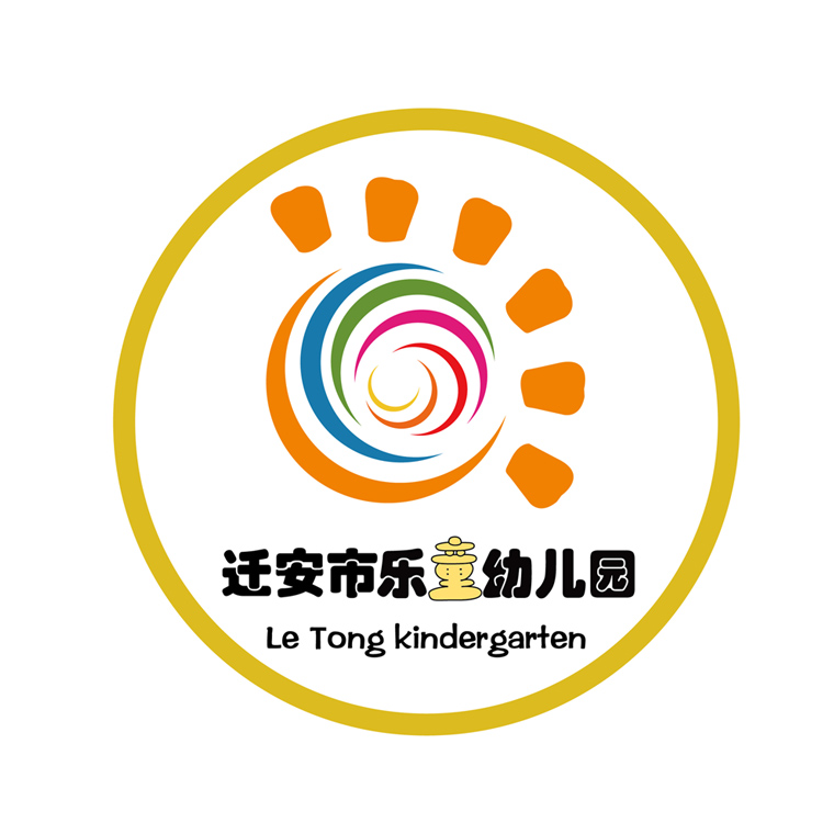 遷安市樂童幼兒園logo設計縮略圖