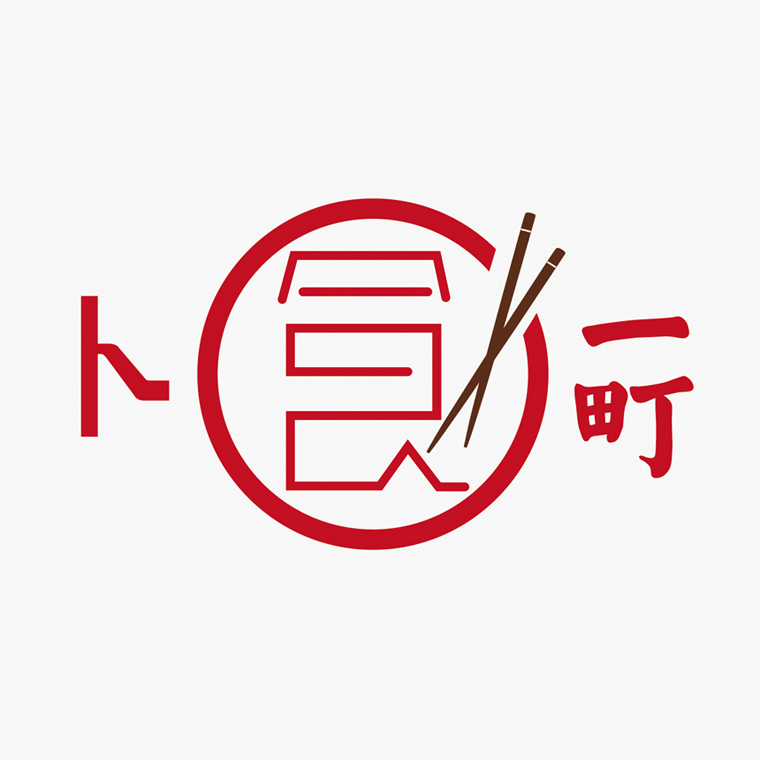 蔔食一(yī)町LOGO設計