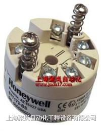 STT171,STT173温度变送器 霍尼韦尔honeywell